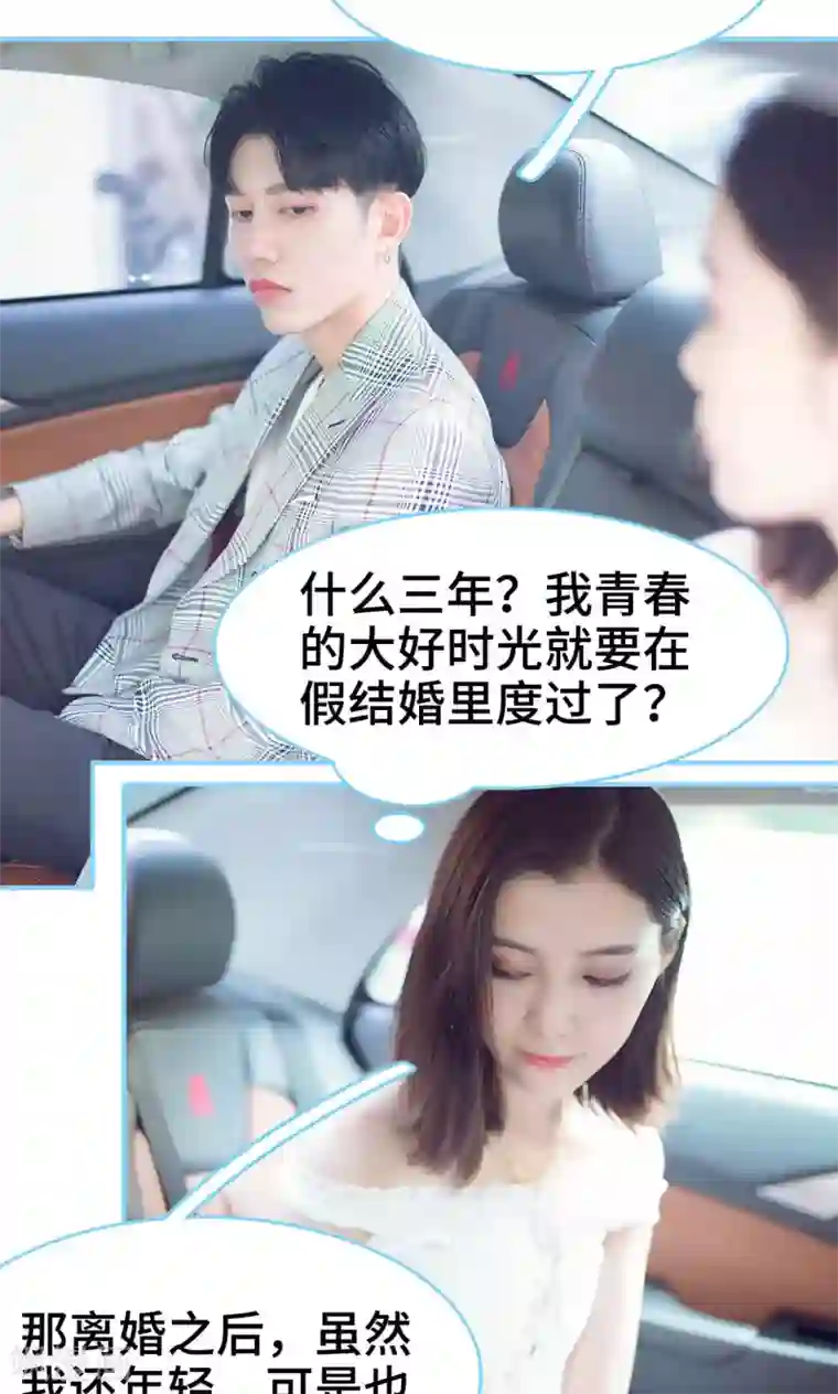 闪婚老公太能干第9话