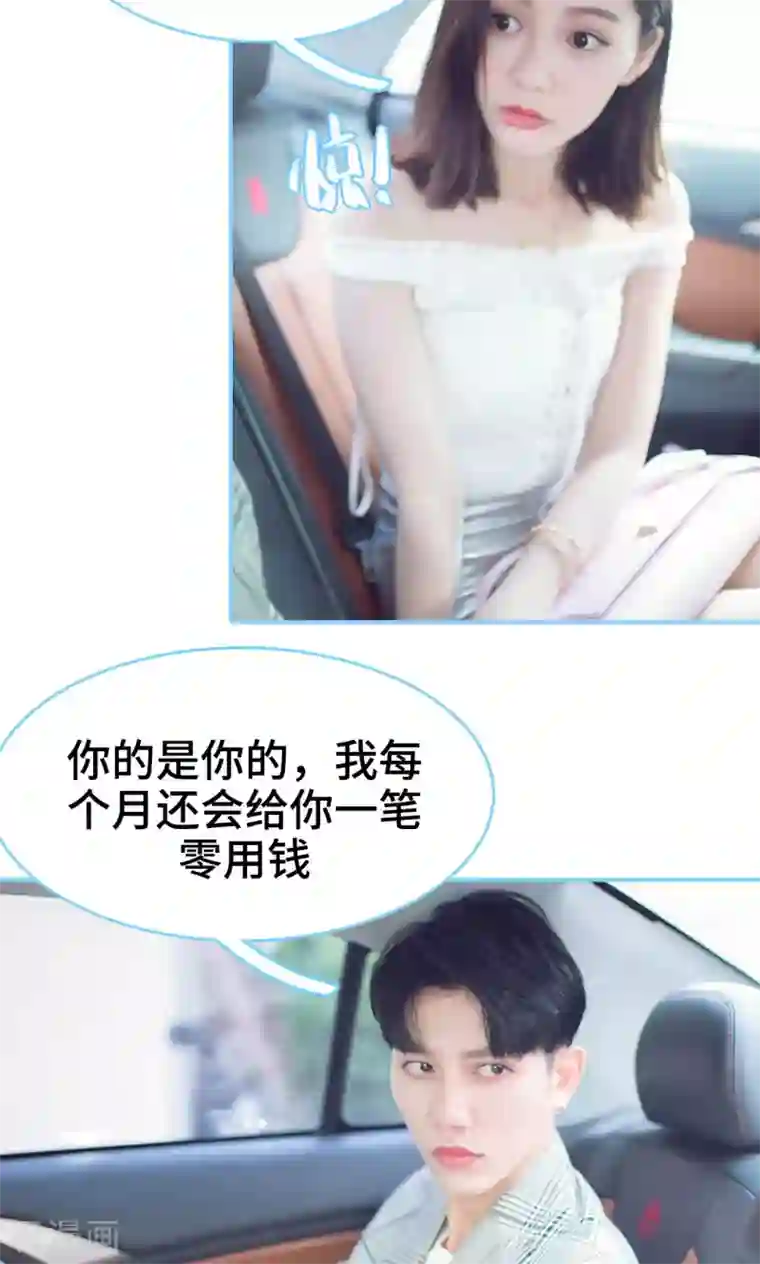 闪婚老公太能干第9话