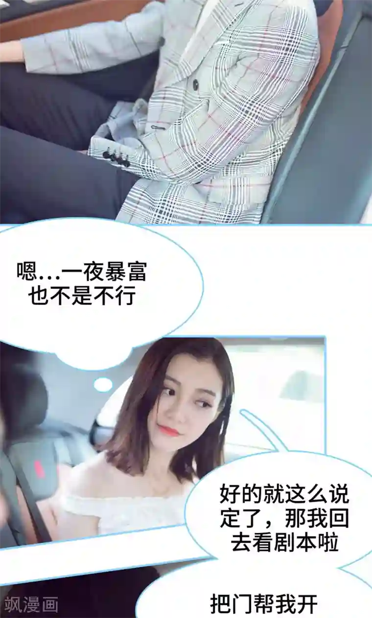 闪婚老公太能干第9话