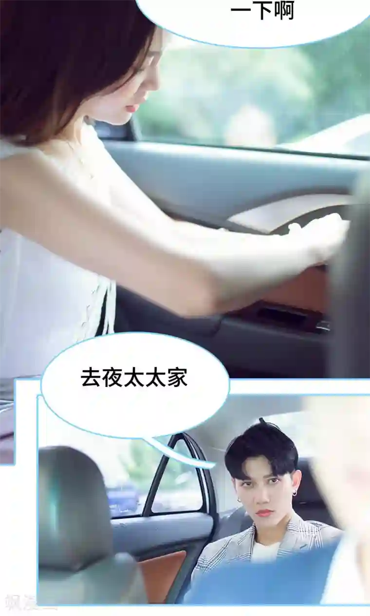 闪婚老公太能干第9话