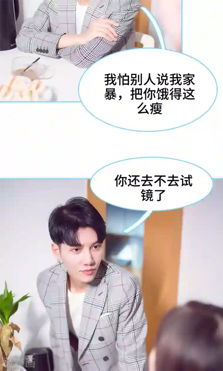 闪婚老公太能干第10话