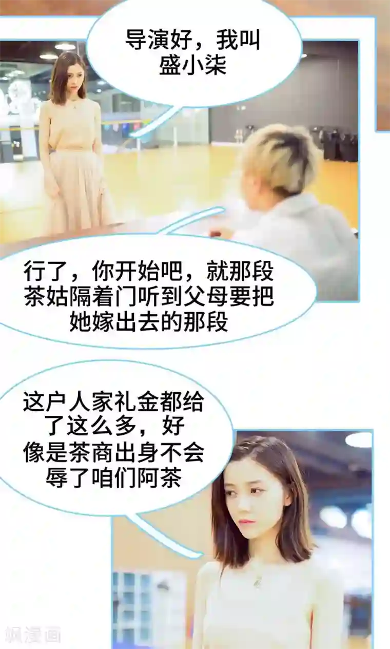 闪婚老公太能干第10话