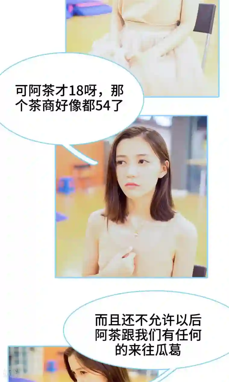 闪婚老公太能干第10话