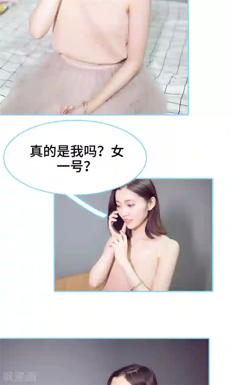 闪婚老公太能干第10话