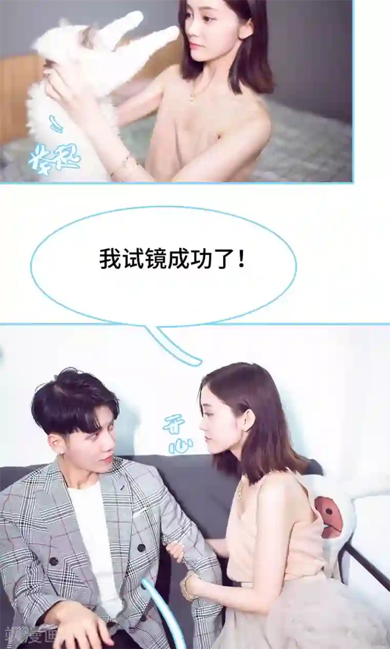 闪婚老公太能干第10话