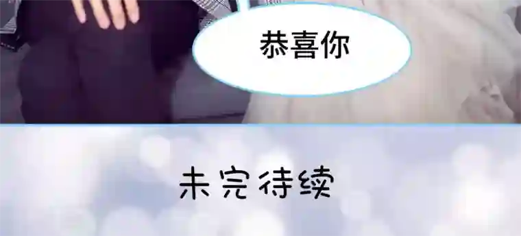 闪婚老公太能干第10话