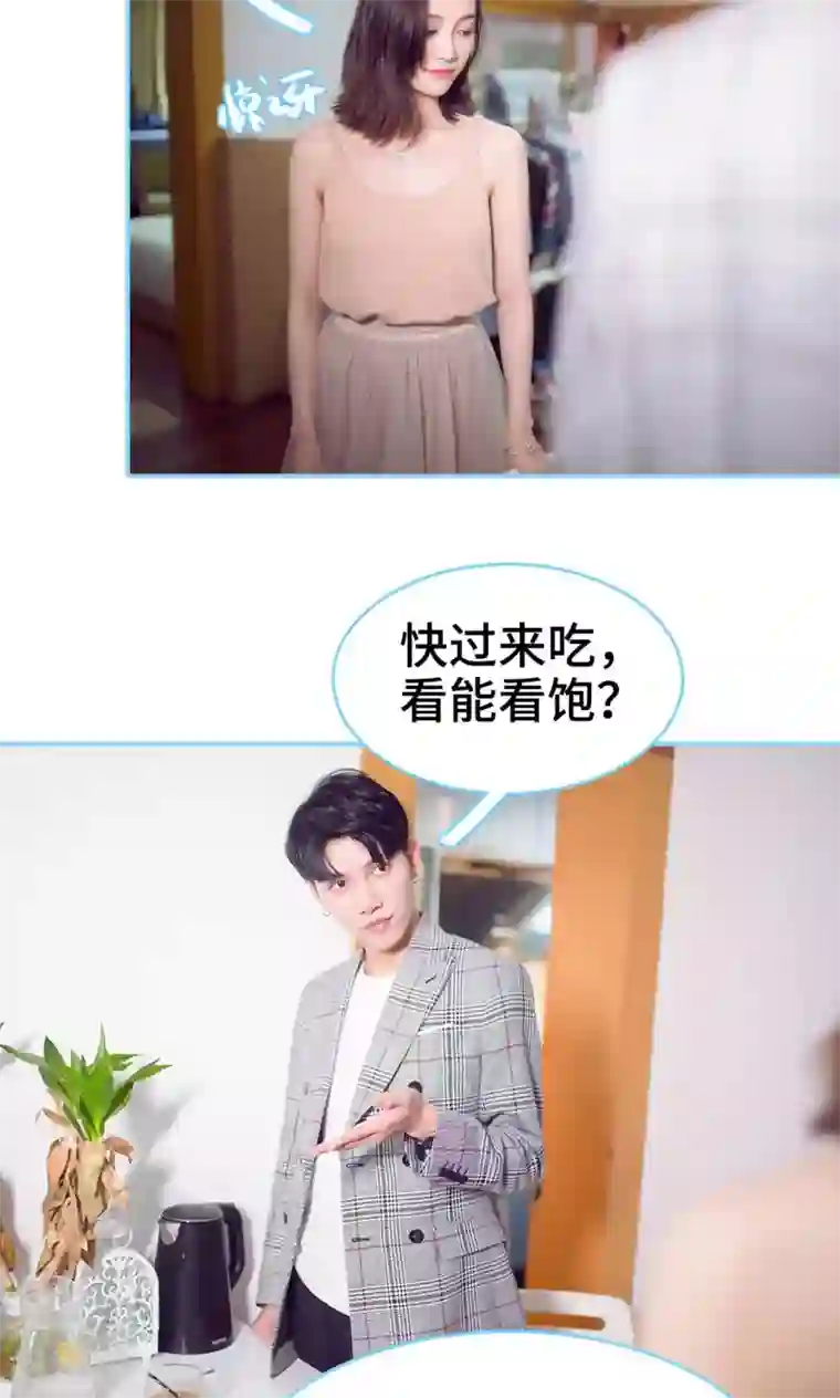 闪婚老公太能干第10话