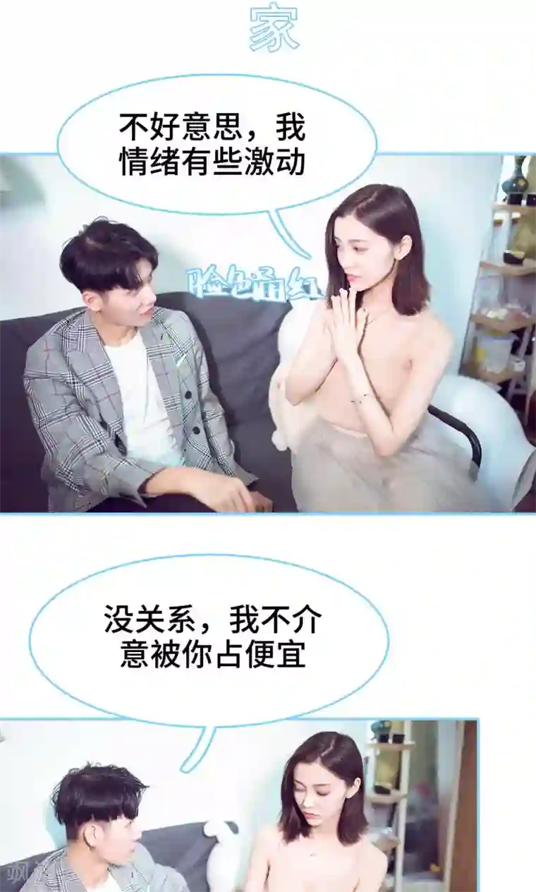 闪婚老公太能干第11话