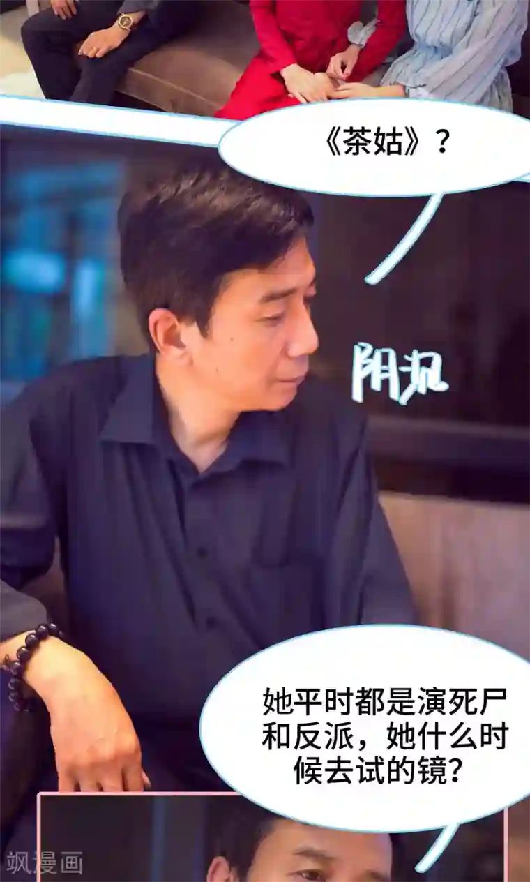 闪婚老公太能干第11话