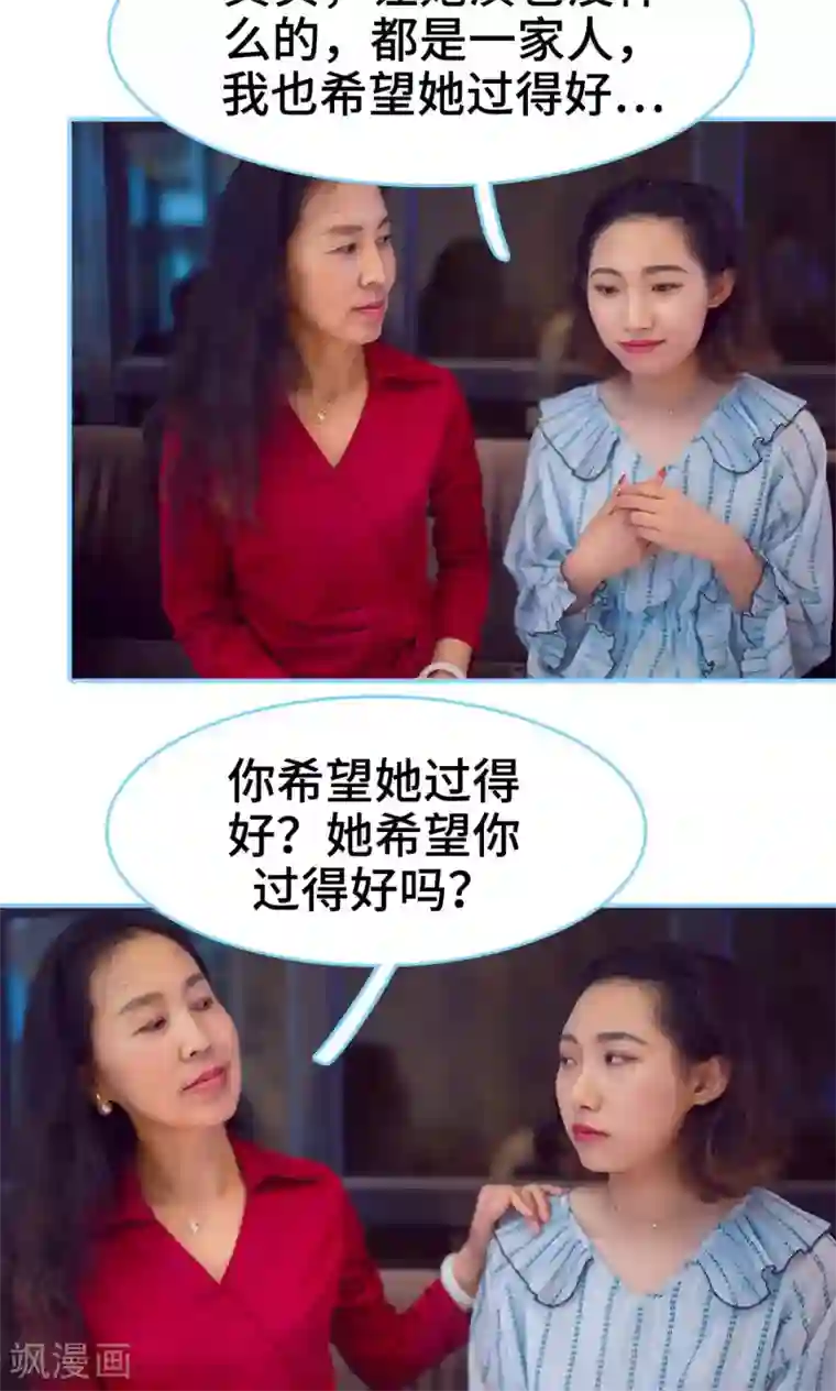 闪婚老公太能干第11话