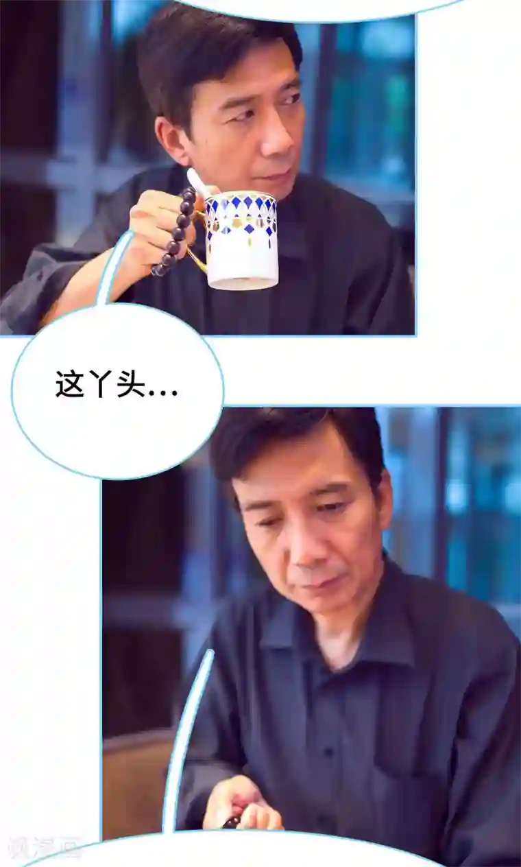 闪婚老公太能干第11话