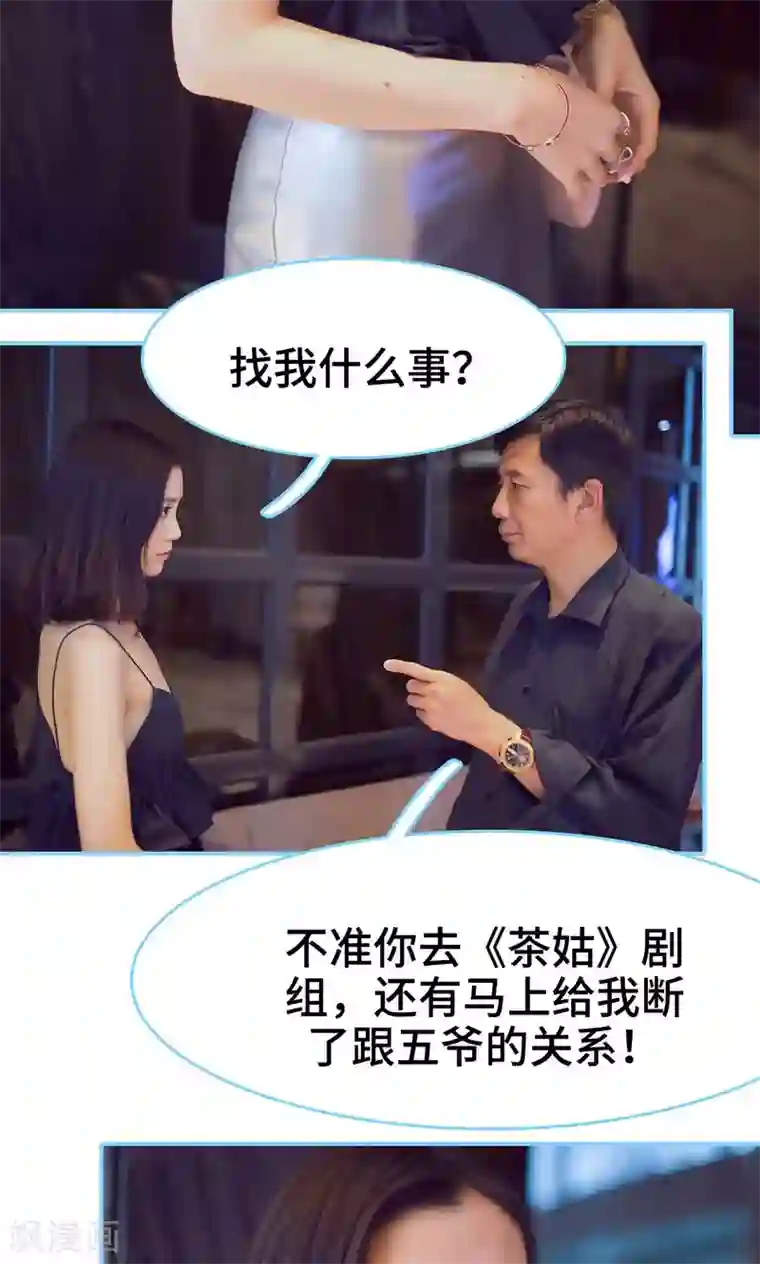 闪婚老公太能干第11话