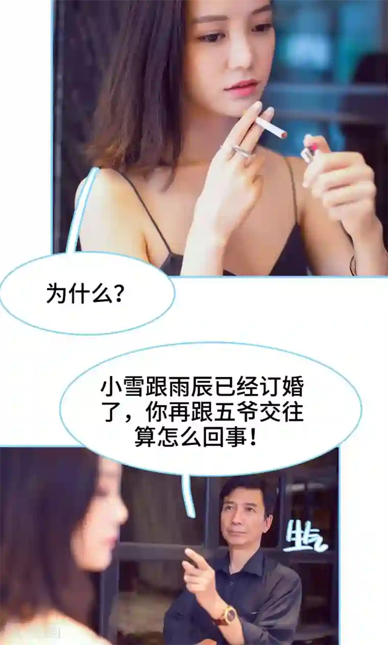 闪婚老公太能干第11话