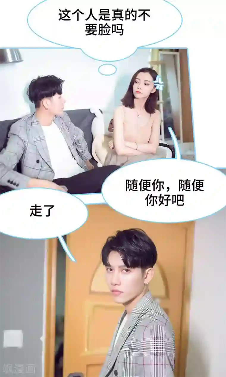 闪婚老公太能干第11话