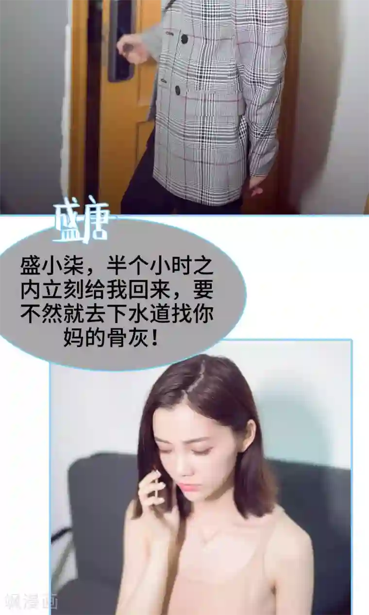 闪婚老公太能干第11话