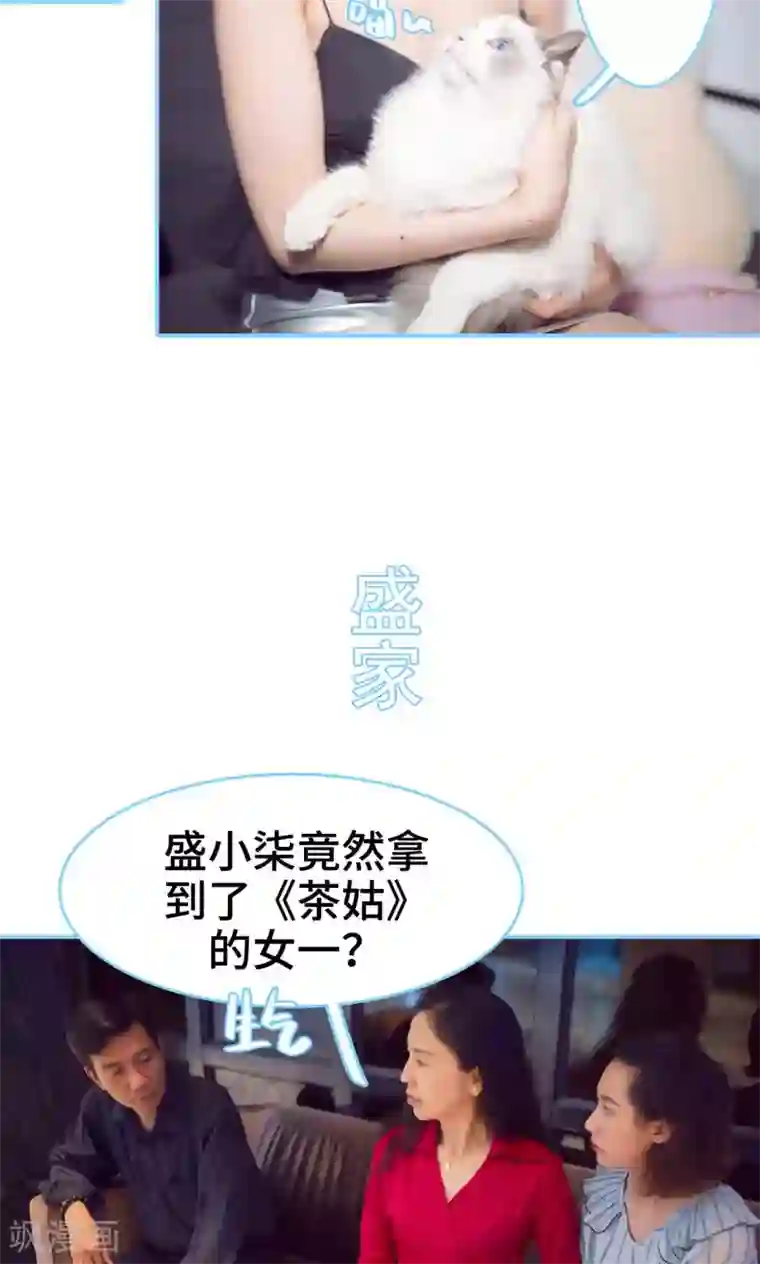 闪婚老公太能干第11话