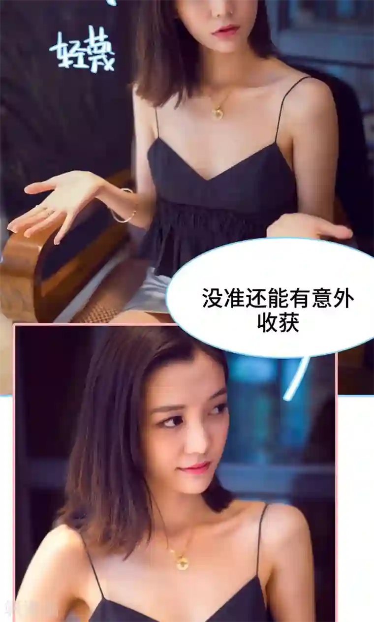 闪婚老公太能干第12话