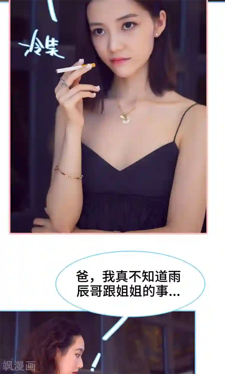 闪婚老公太能干第12话