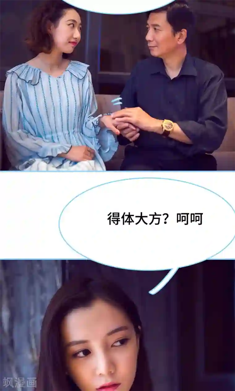 闪婚老公太能干第12话