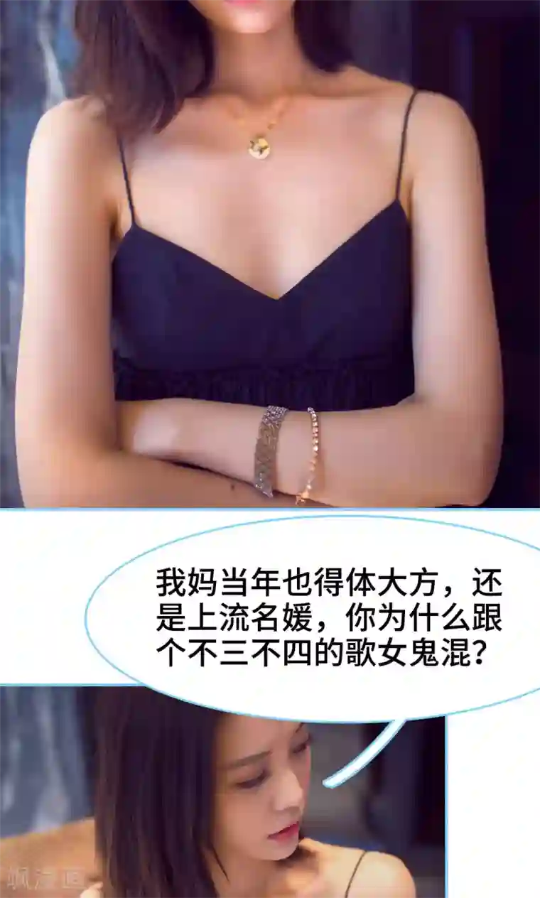 闪婚老公太能干第12话