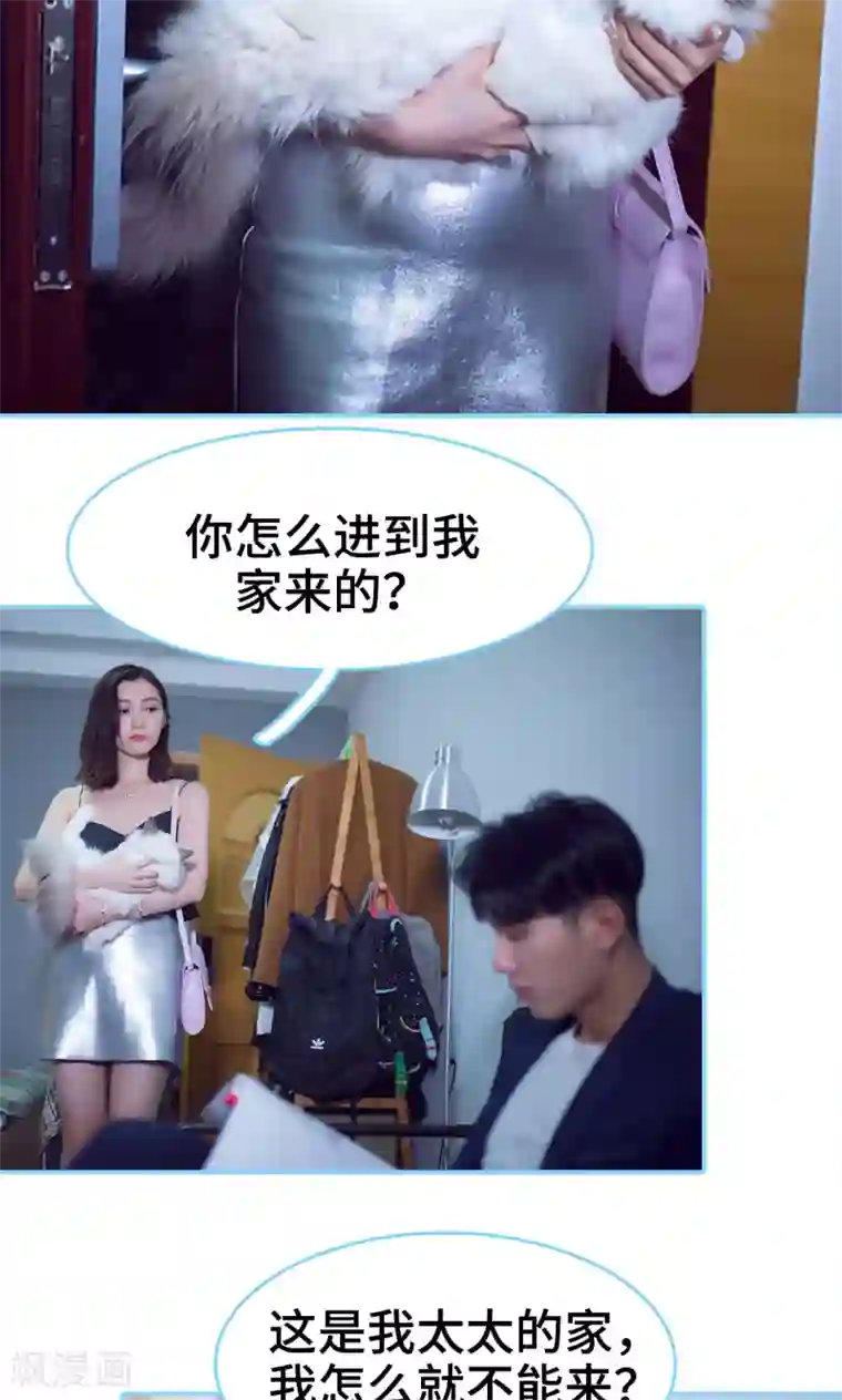 闪婚老公太能干第13话