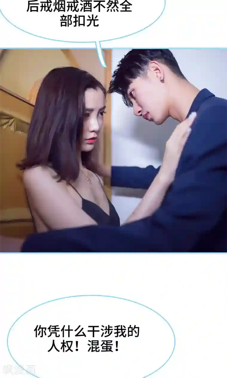 闪婚老公太能干第13话