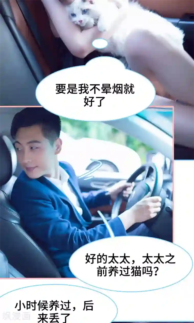 闪婚老公太能干第13话