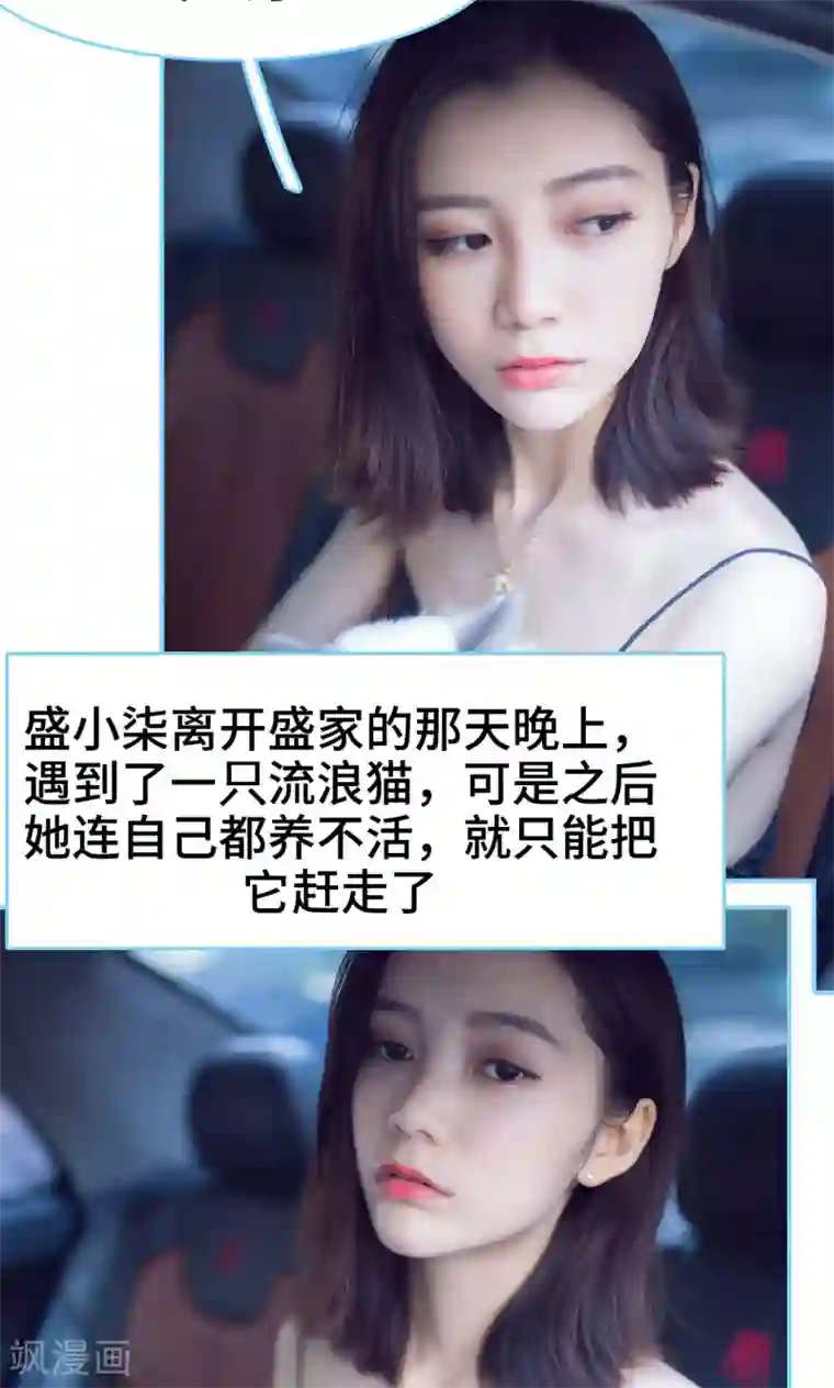 闪婚老公太能干第13话