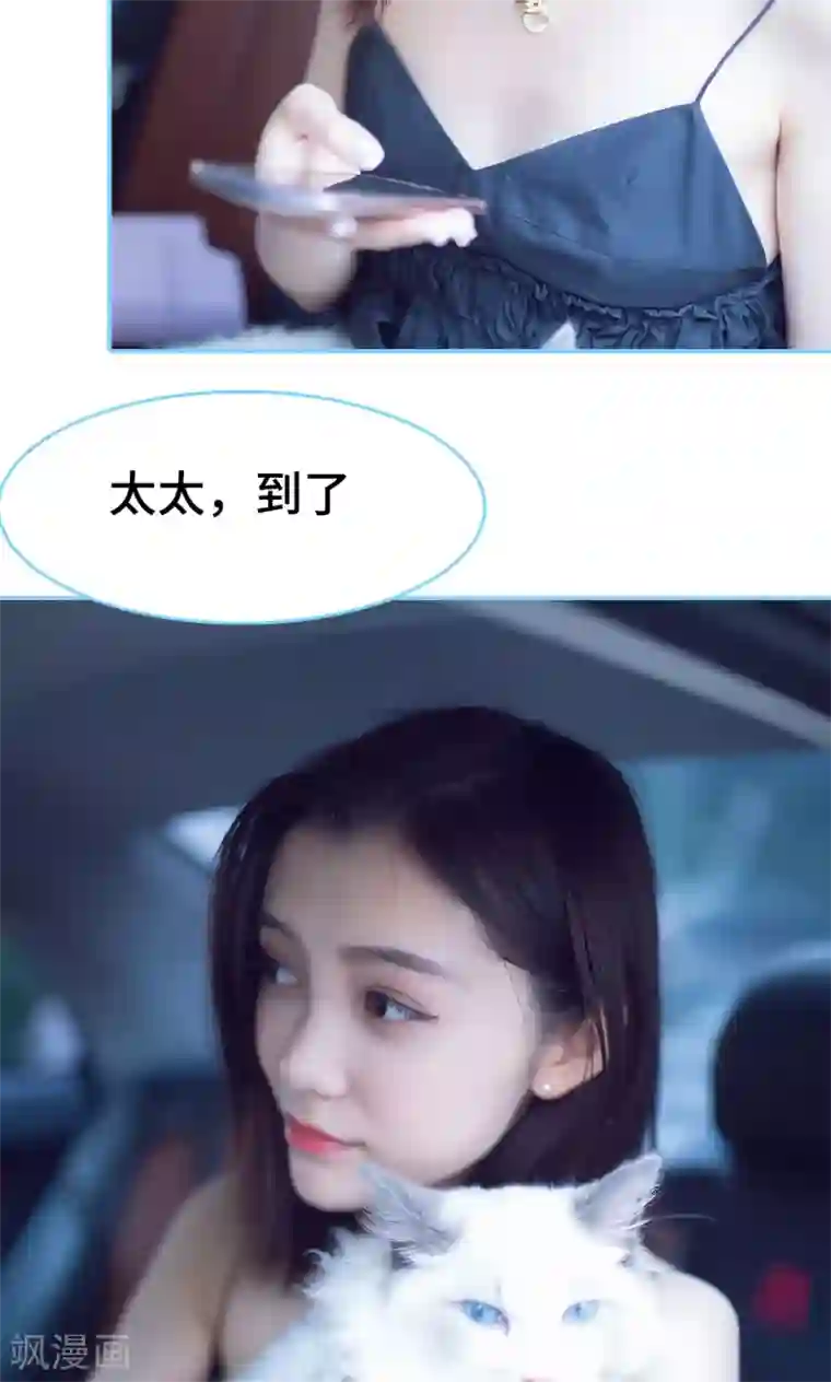 闪婚老公太能干第13话