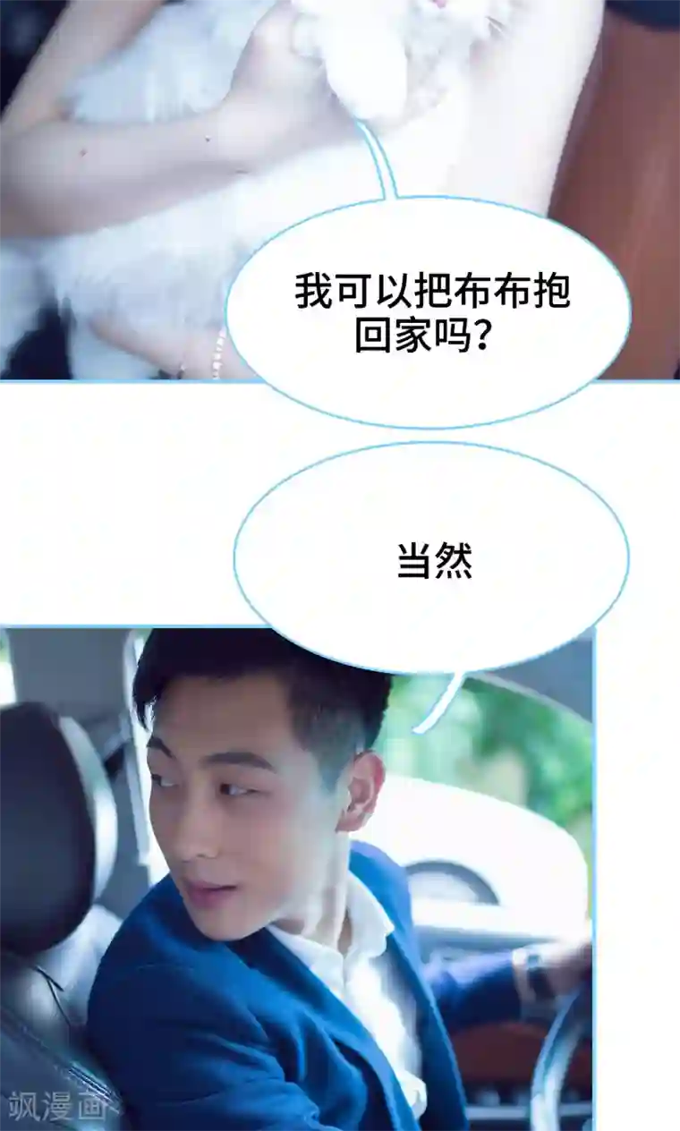 闪婚老公太能干第13话