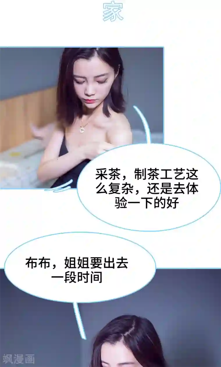 闪婚老公太能干第14话