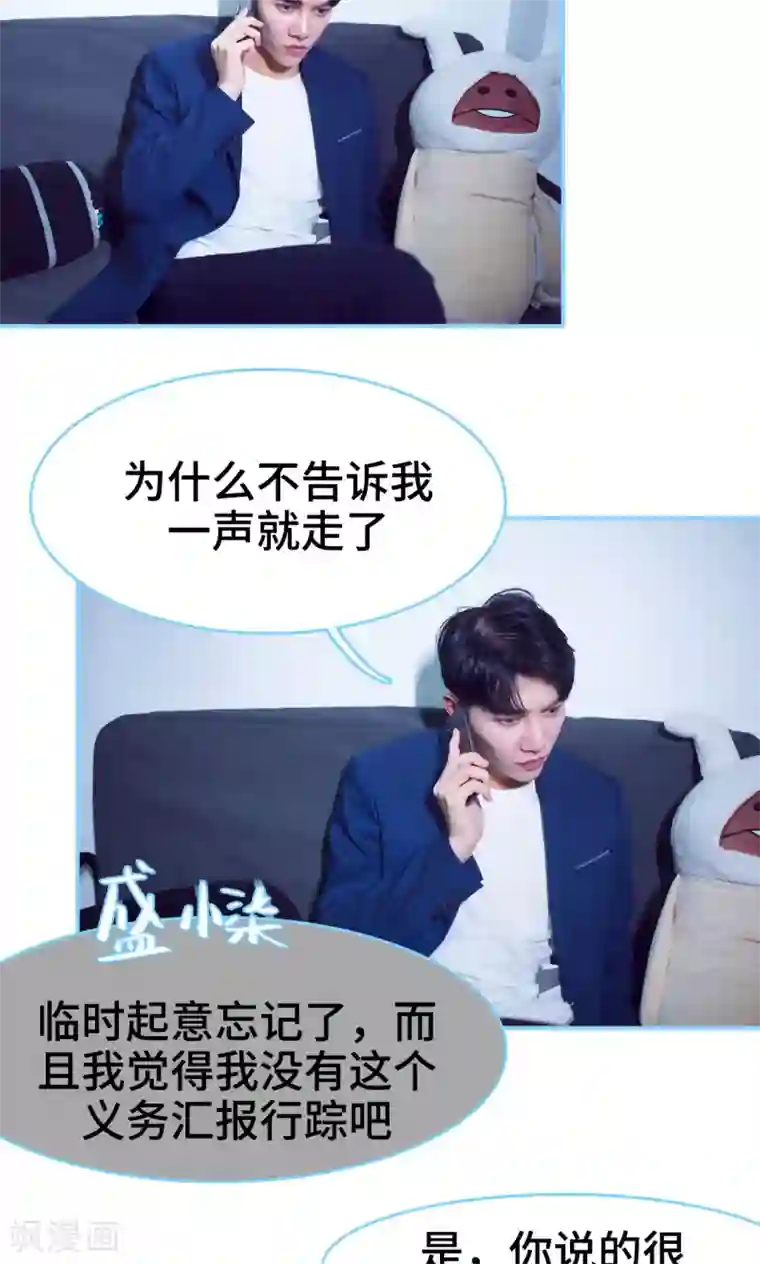 闪婚老公太能干第14话