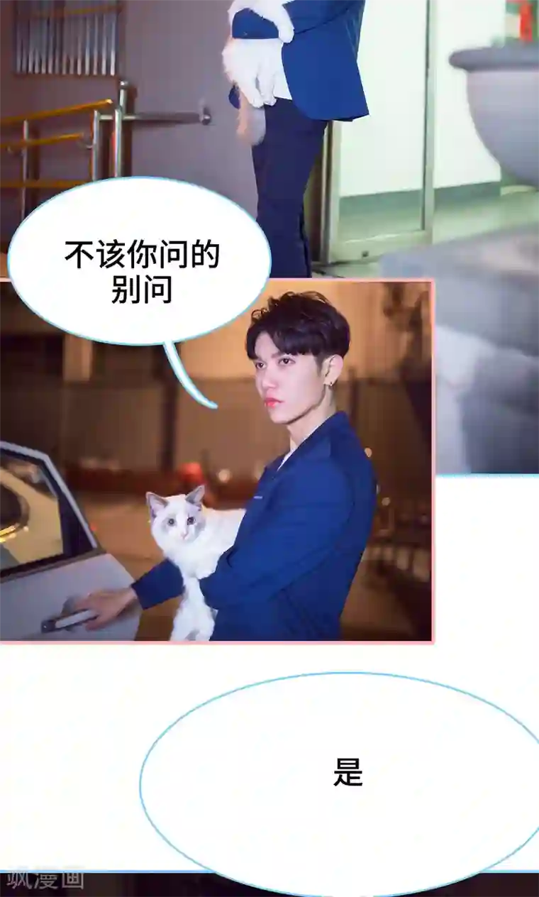 闪婚老公太能干第14话