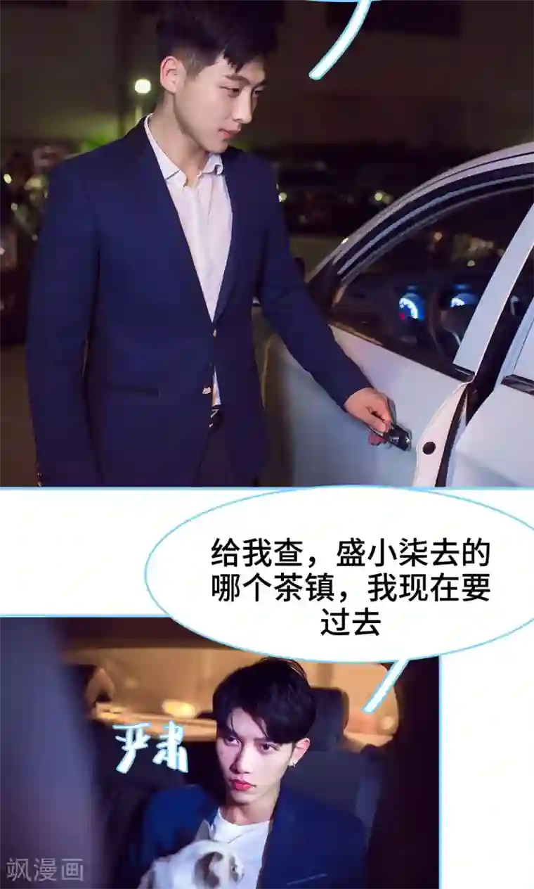 闪婚老公太能干第14话