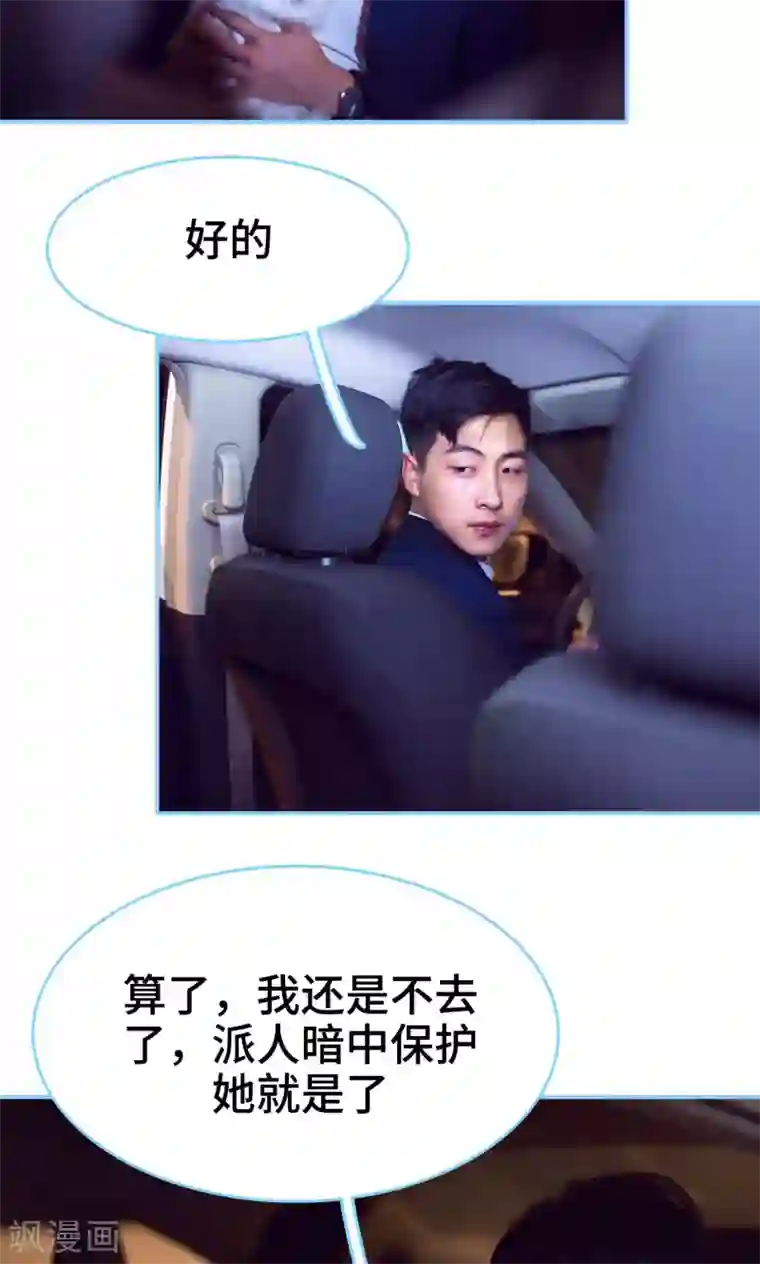 闪婚老公太能干第14话