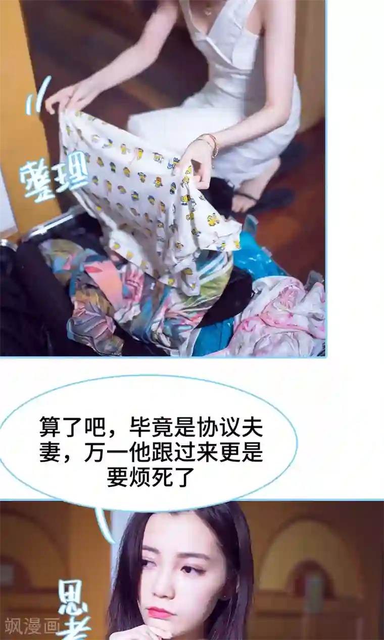 闪婚老公太能干第14话