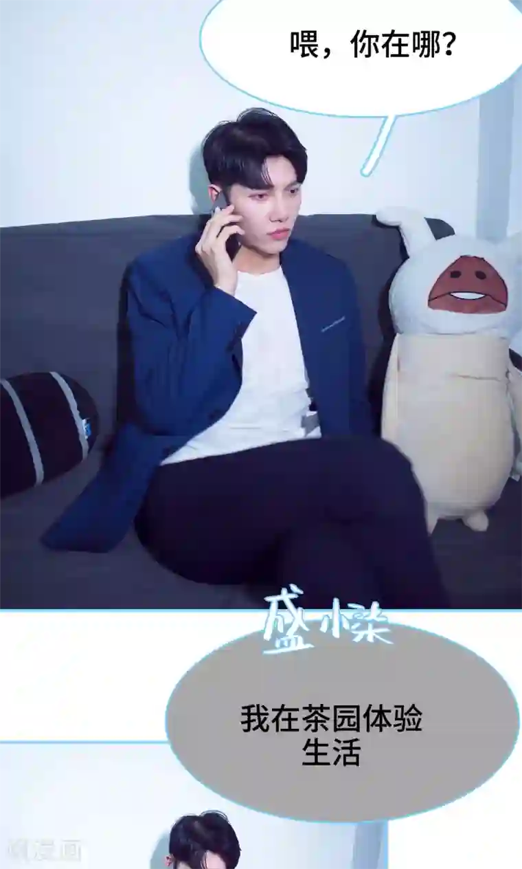 闪婚老公太能干第14话