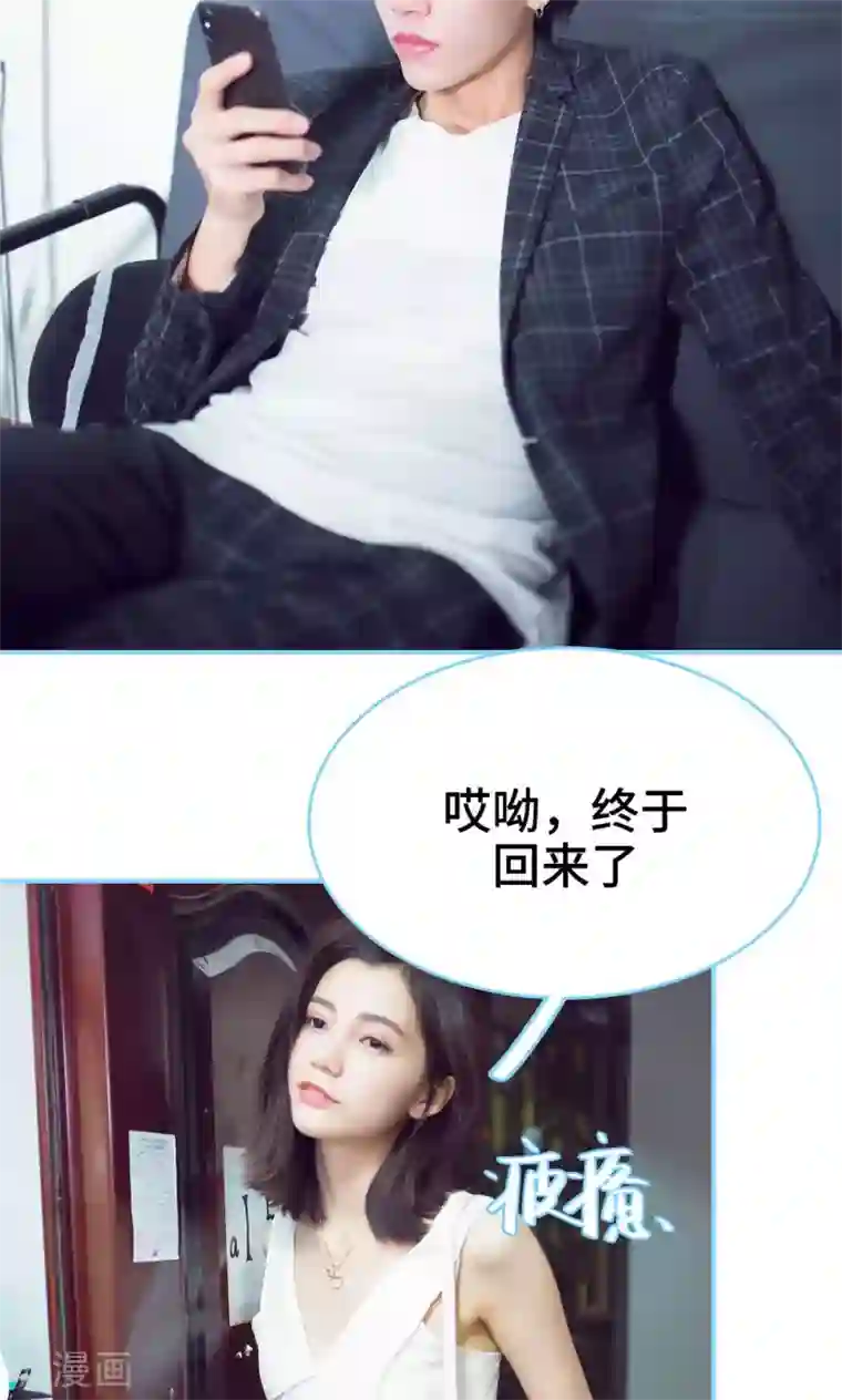 闪婚老公太能干第15话