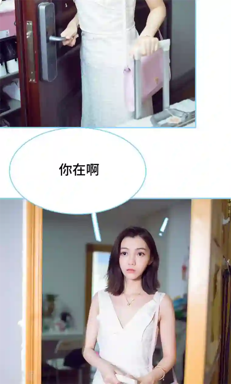 闪婚老公太能干第15话