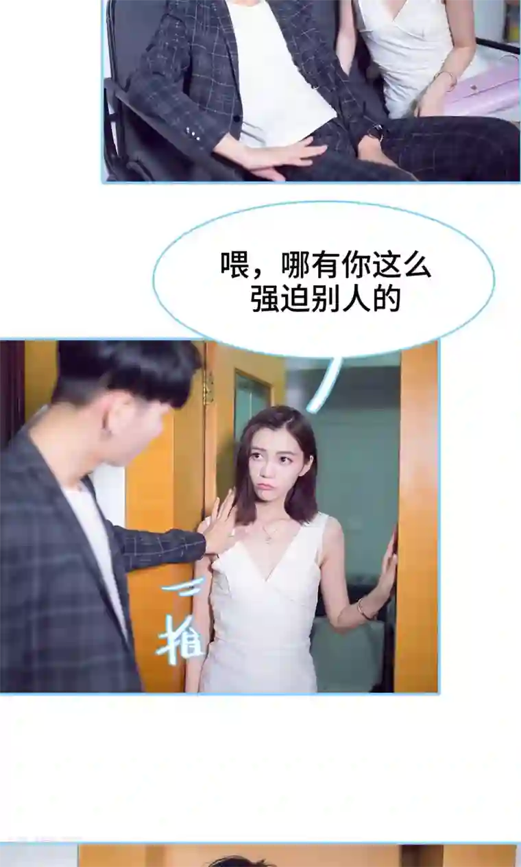 闪婚老公太能干第15话