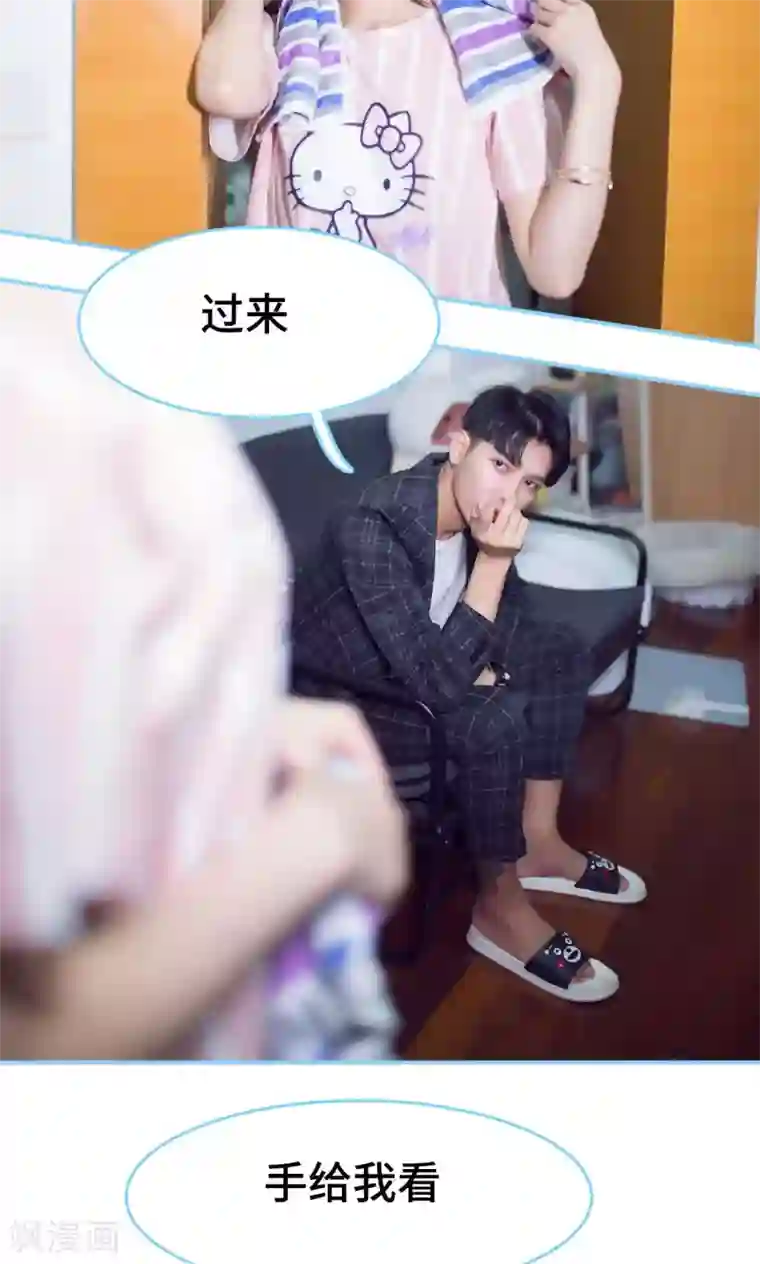 闪婚老公太能干第15话