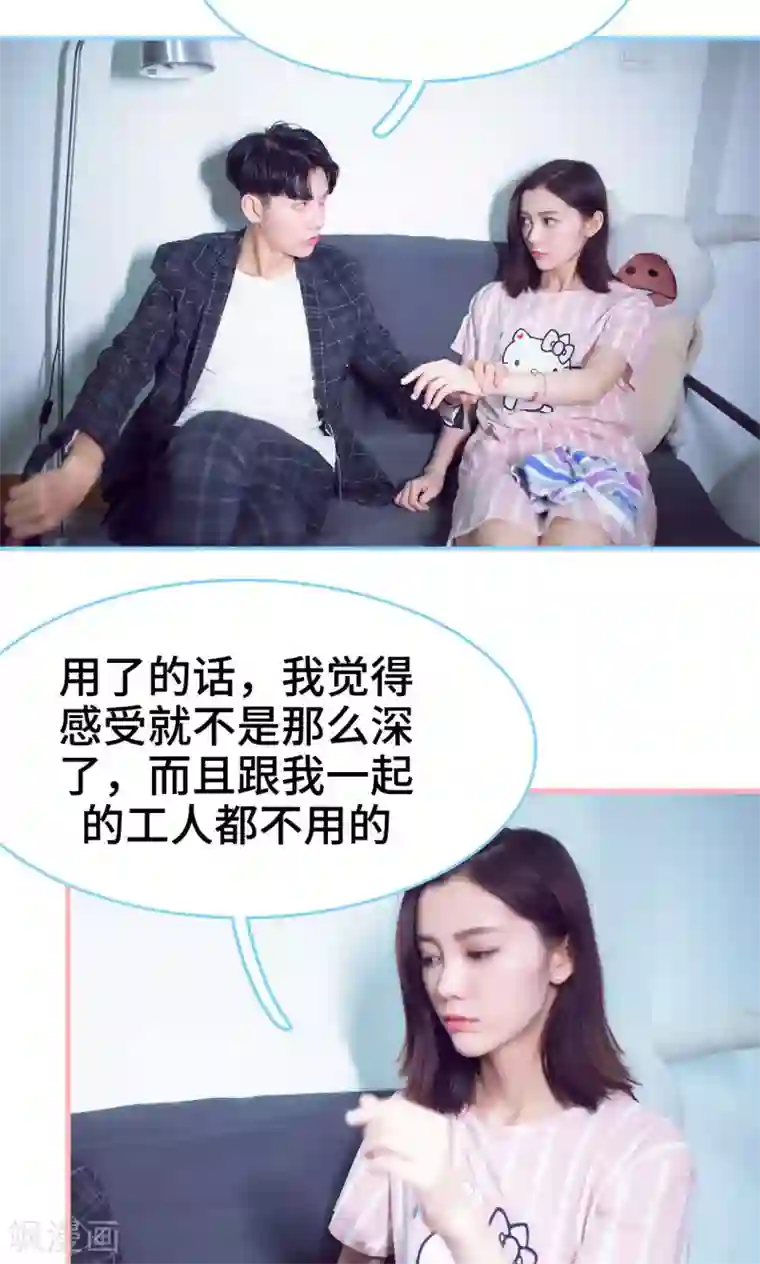 闪婚老公太能干第15话