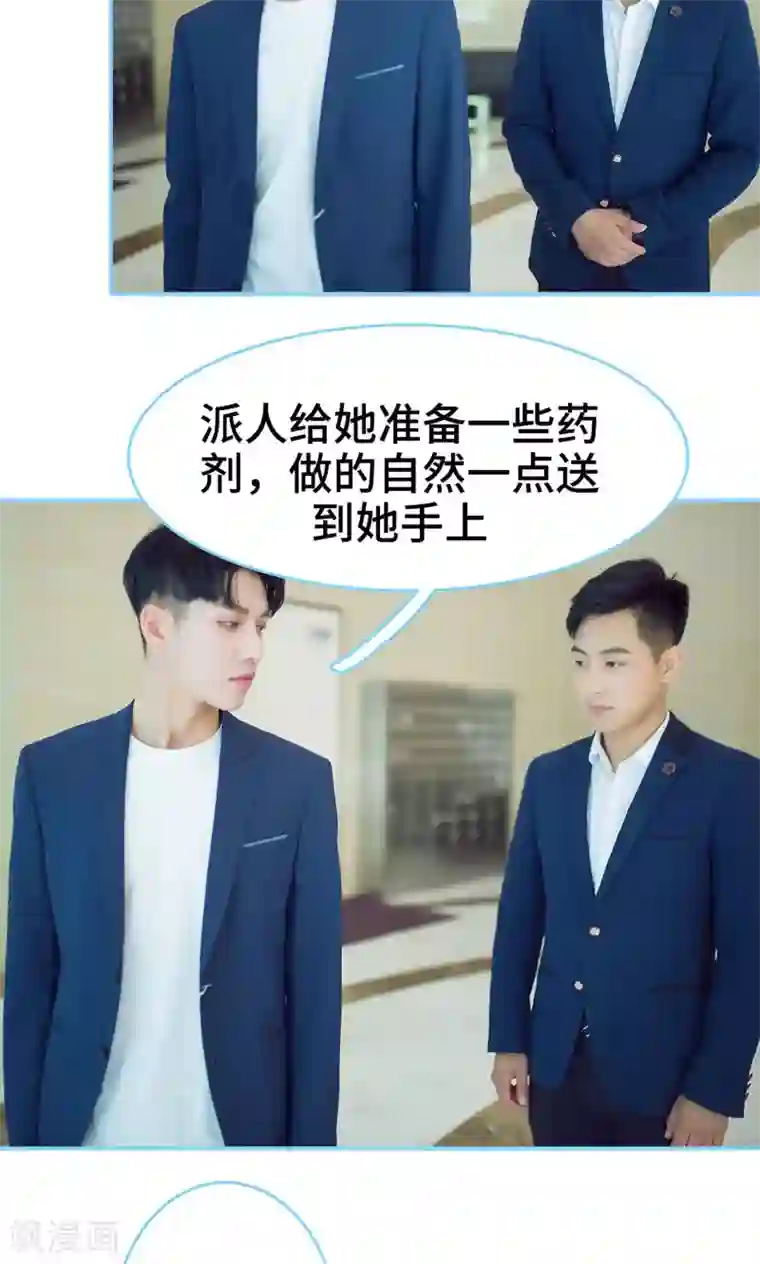 闪婚老公太能干第15话