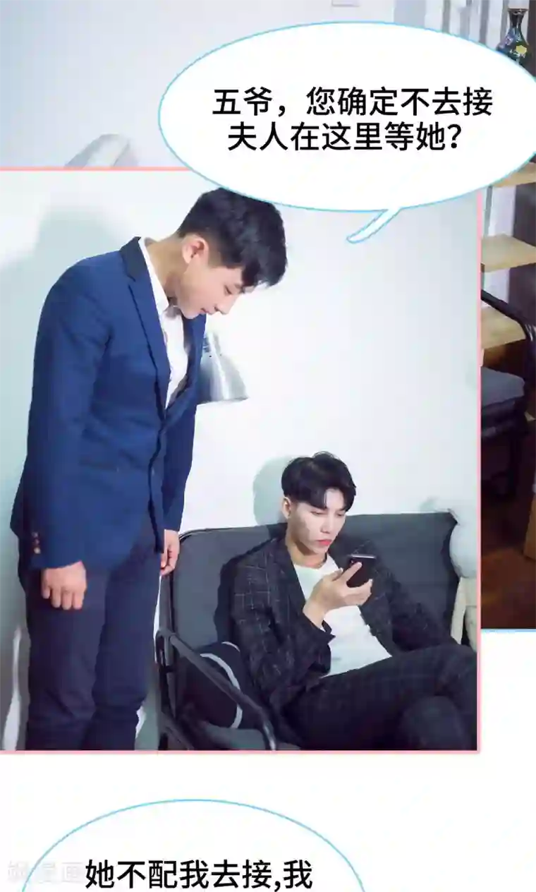 闪婚老公太能干第15话