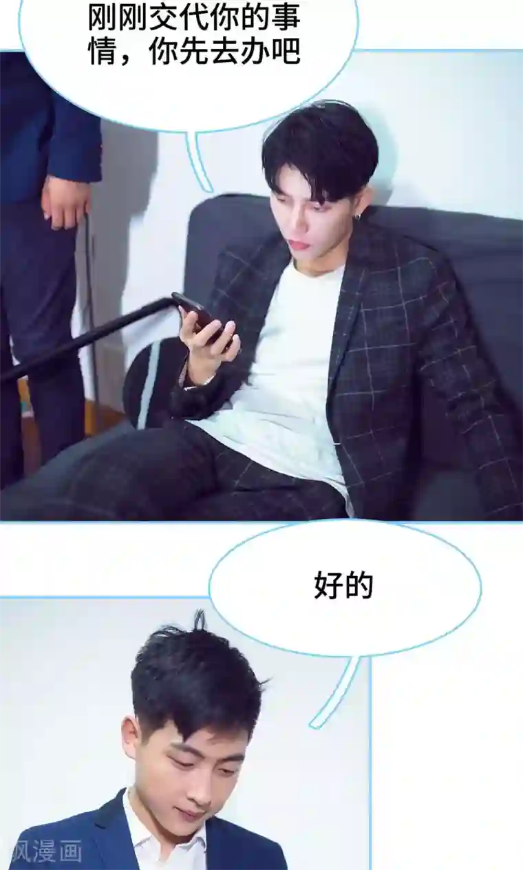 闪婚老公太能干第15话