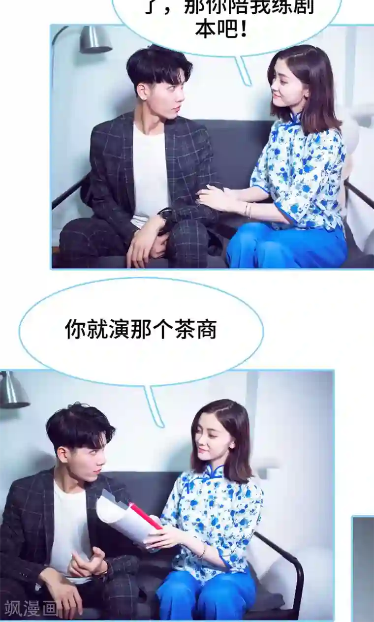 闪婚老公太能干第16话