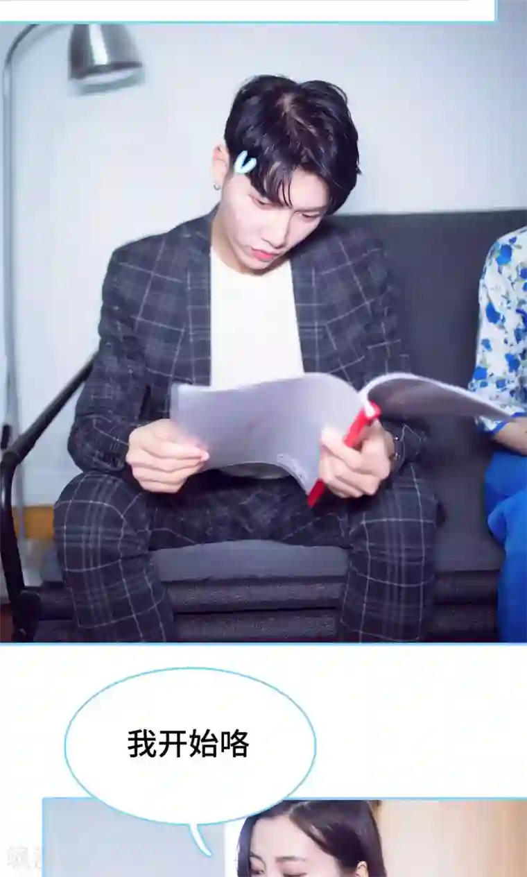 闪婚老公太能干第16话