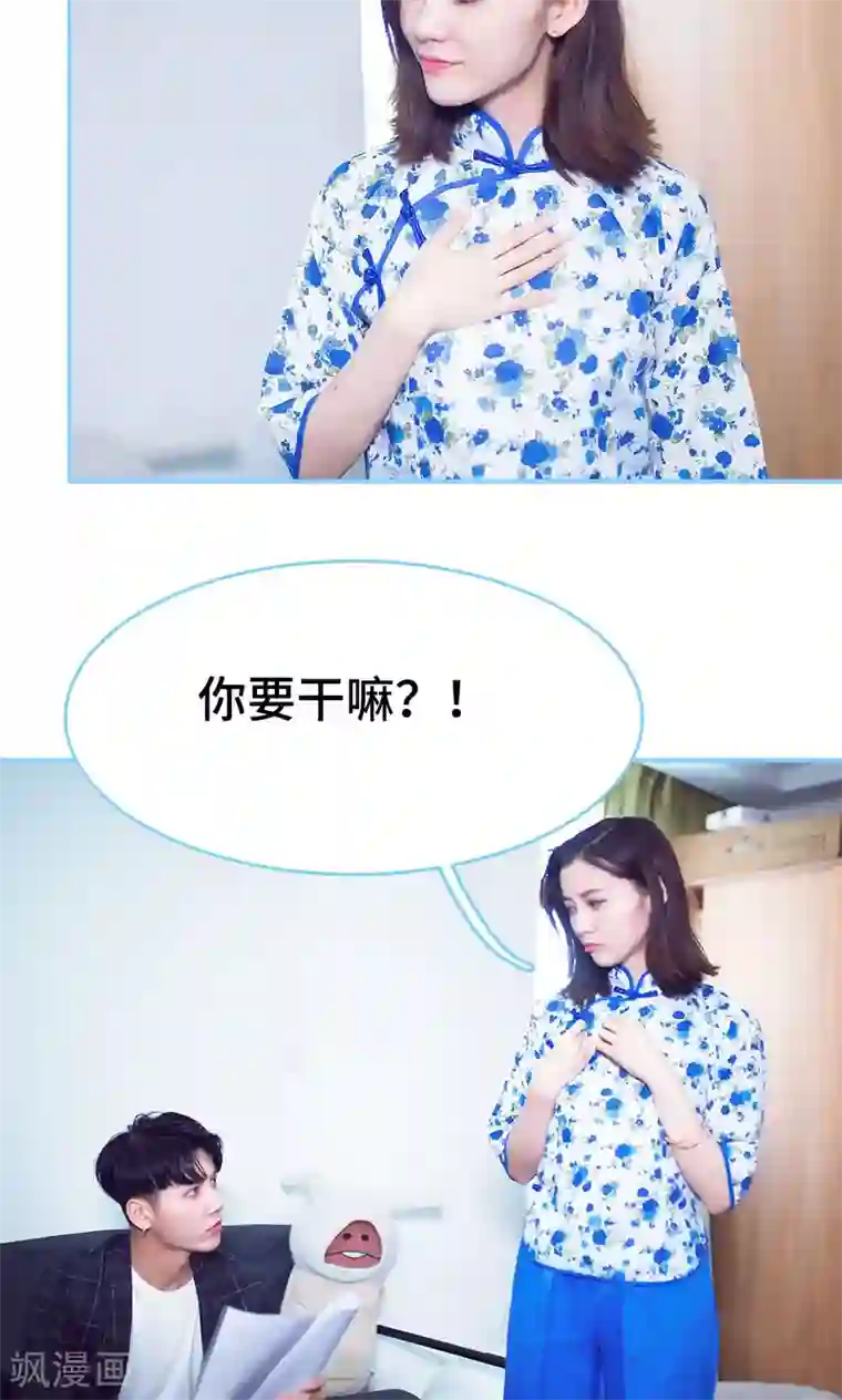 闪婚老公太能干第16话