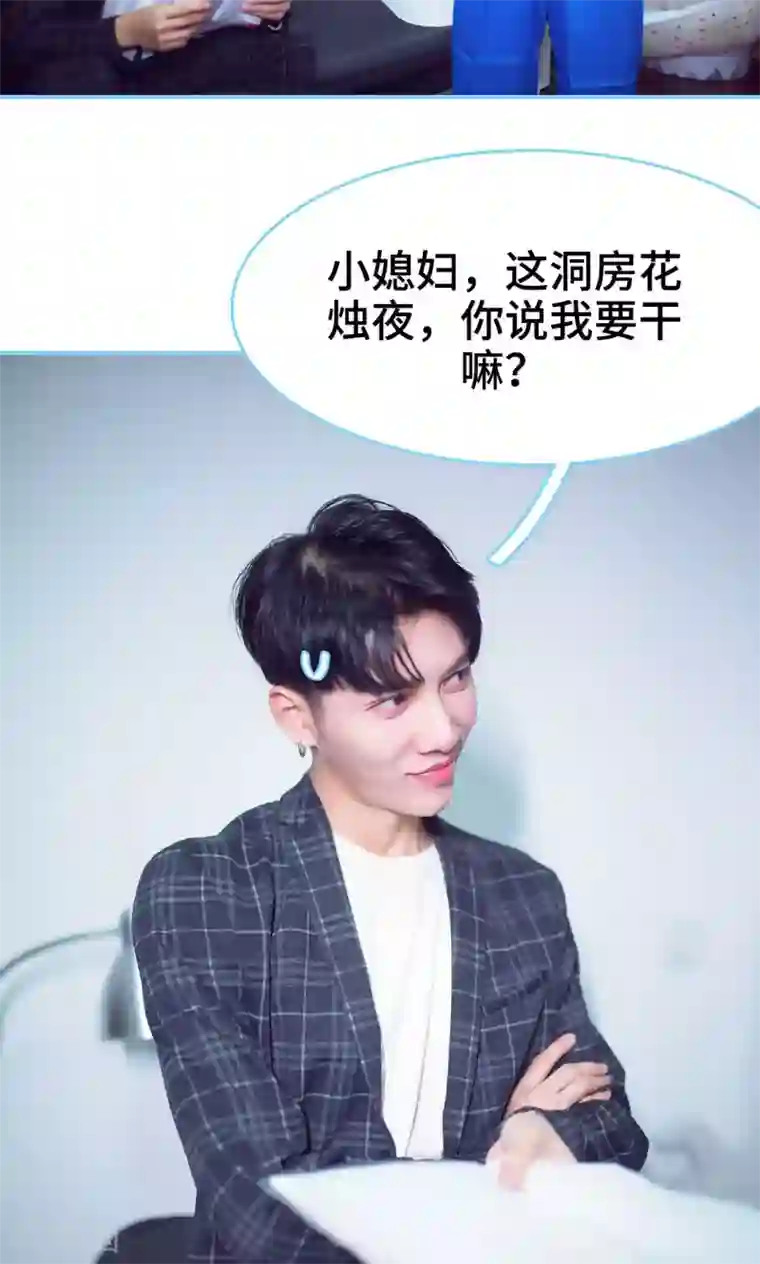 闪婚老公太能干第16话