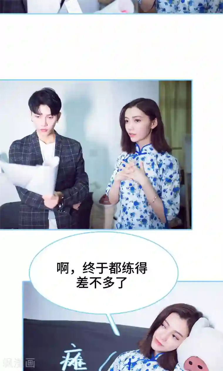 闪婚老公太能干第16话